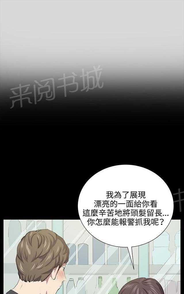 《午夜小卖部》第55话 长头发 第36页
