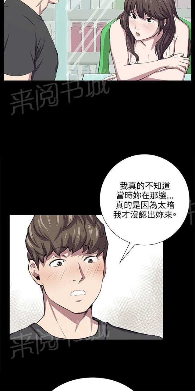 《午夜小卖部》第55话 长头发 第37页