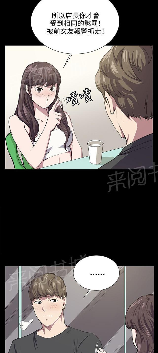 《午夜小卖部》第55话 长头发 第38页