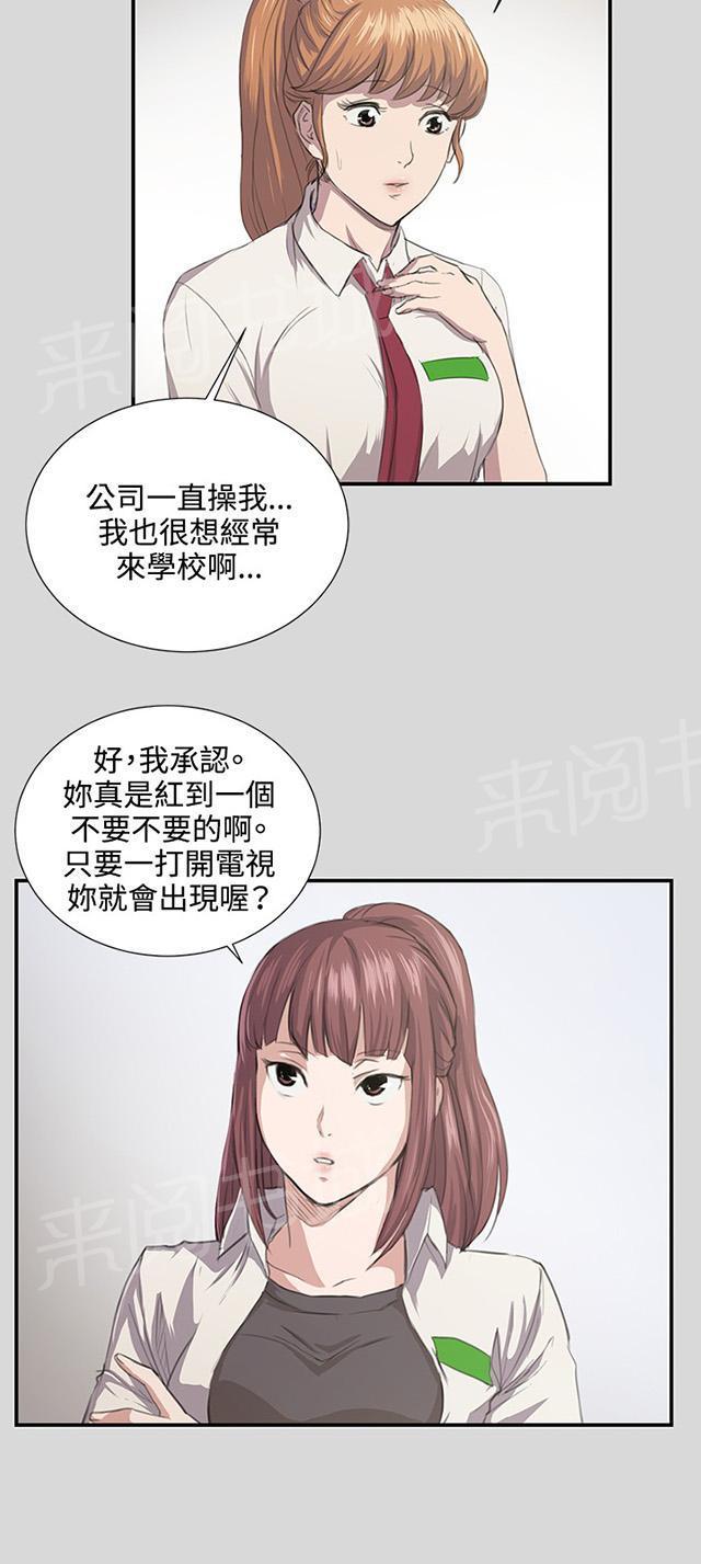 《午夜小卖部》第55话 长头发 第3页
