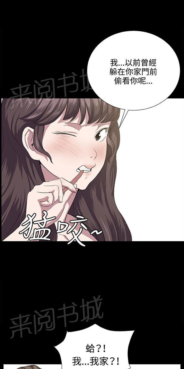 《午夜小卖部》第55话 长头发 第43页