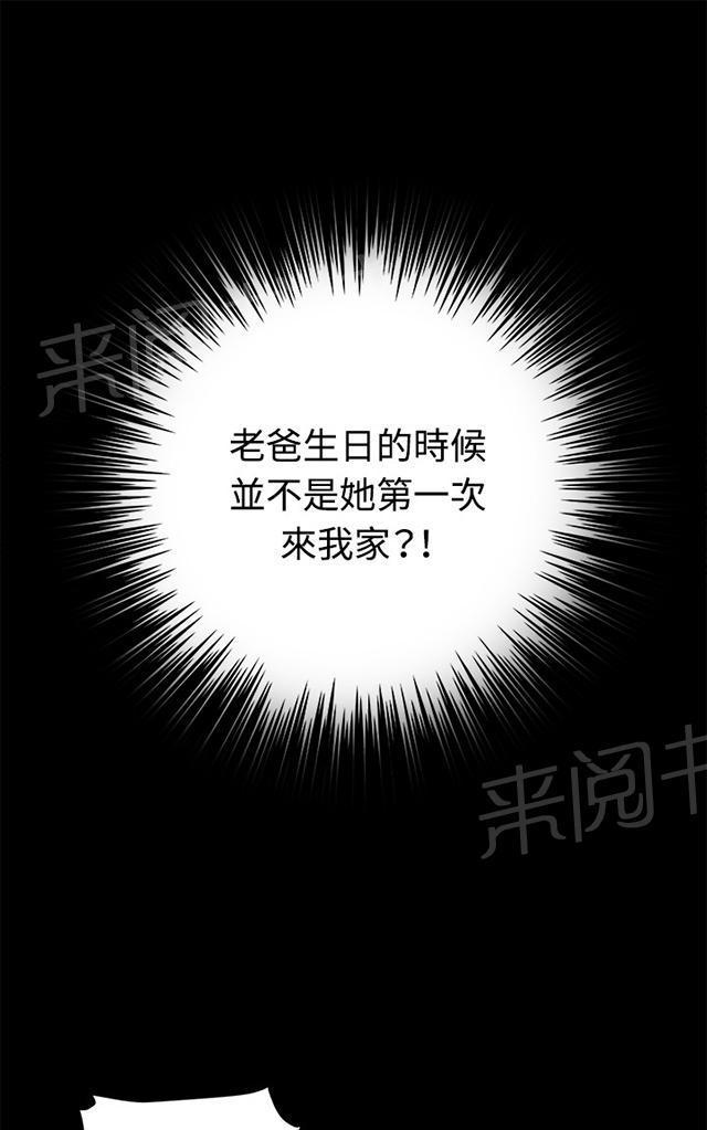《午夜小卖部》第55话 长头发 第45页
