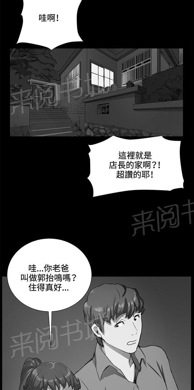 《午夜小卖部》第55话 长头发 第46页