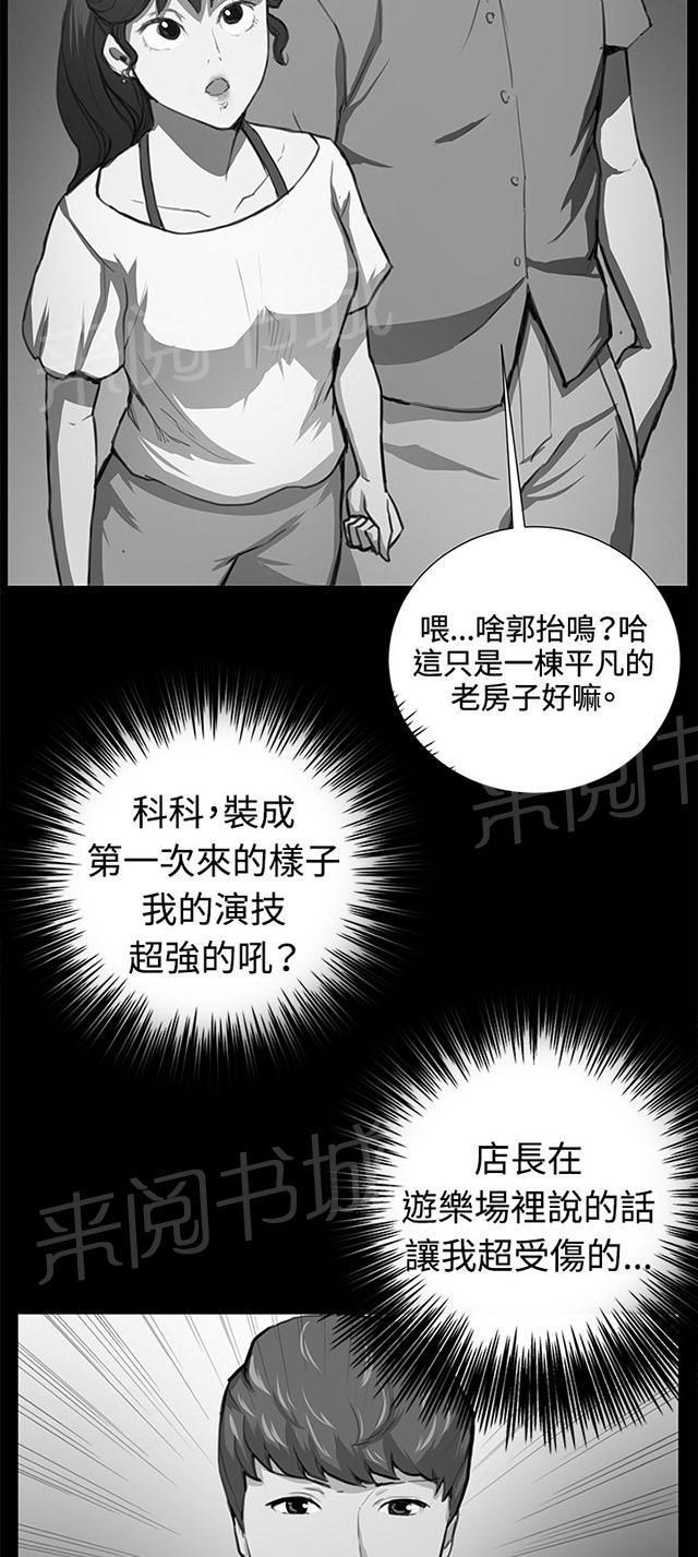 《午夜小卖部》第55话 长头发 第47页