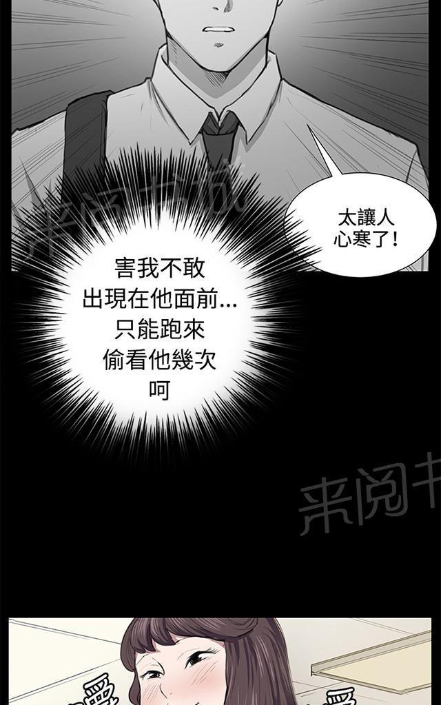 《午夜小卖部》第55话 长头发 第48页