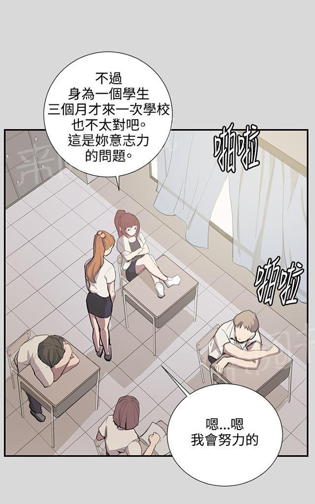 《午夜小卖部》第55话 长头发 第4页