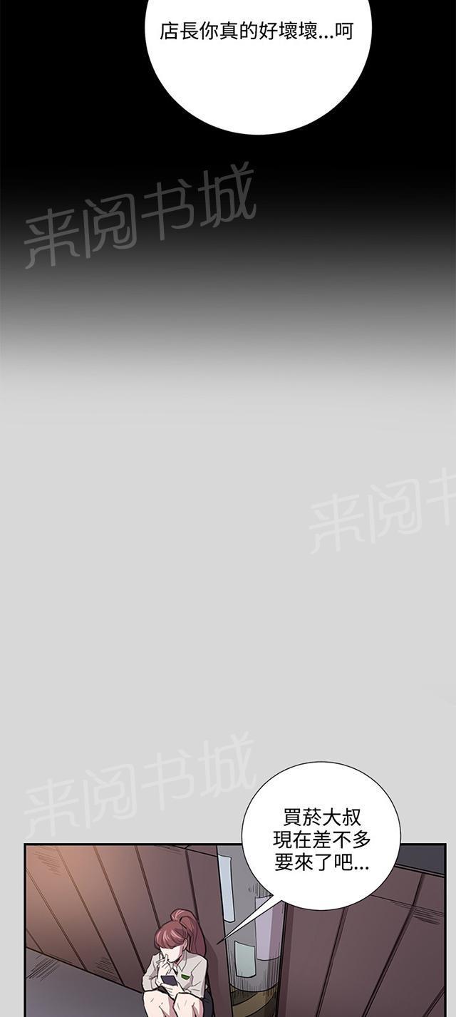 《午夜小卖部》第55话 长头发 第50页