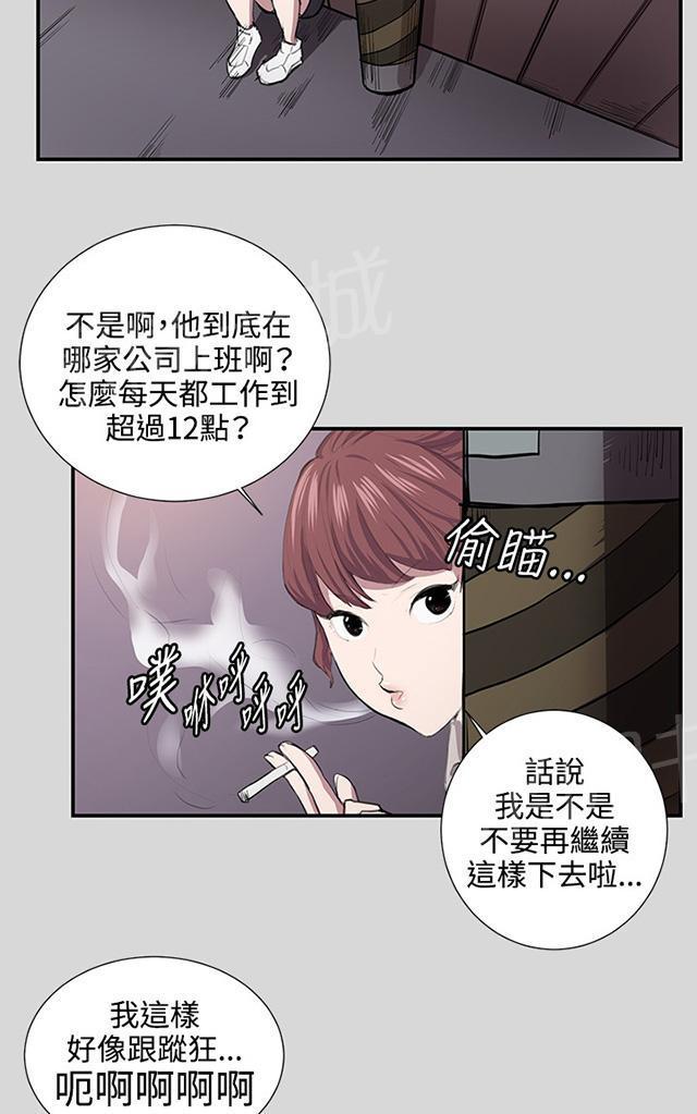 《午夜小卖部》第55话 长头发 第51页