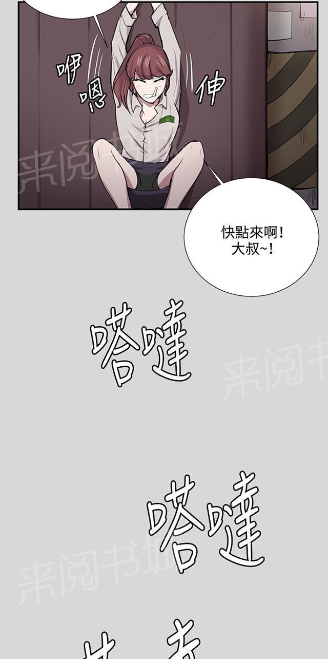《午夜小卖部》第55话 长头发 第52页