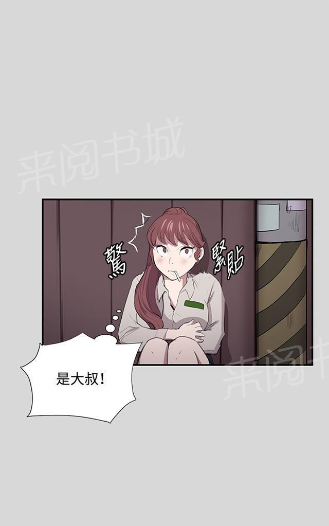 《午夜小卖部》第55话 长头发 第54页