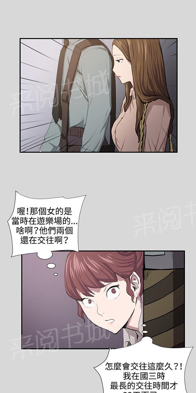 《午夜小卖部》第55话 长头发 第55页