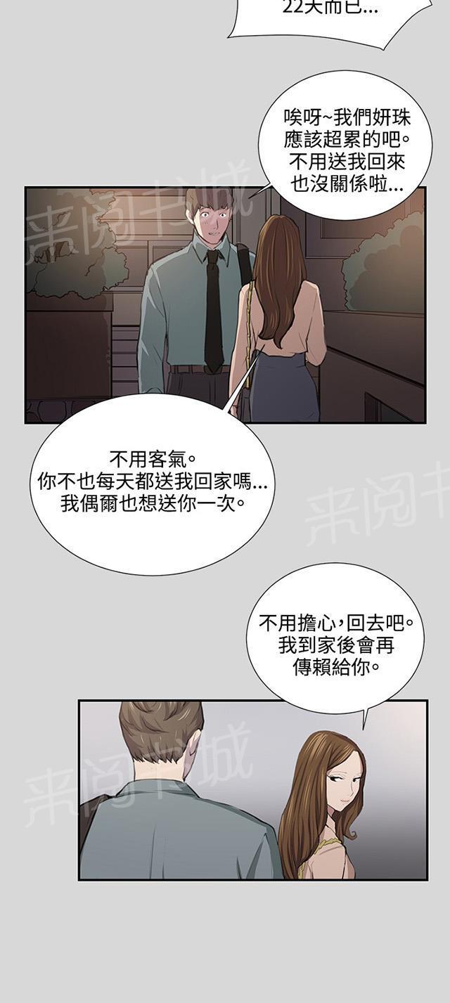 《午夜小卖部》第55话 长头发 第56页