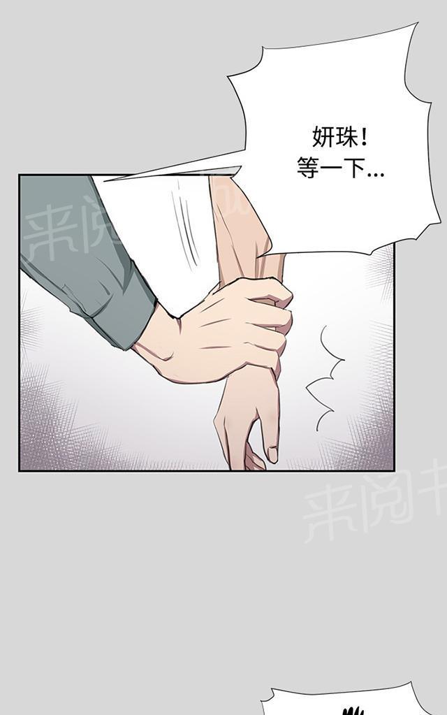 《午夜小卖部》第55话 长头发 第57页