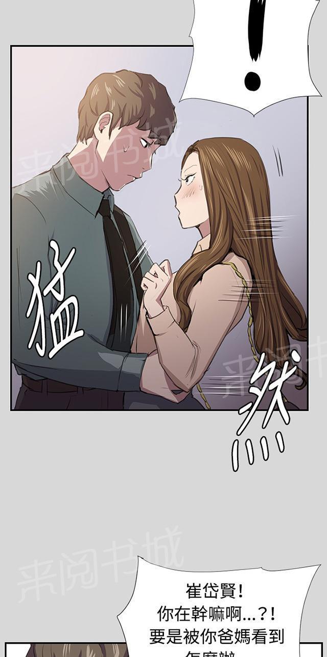 《午夜小卖部》第55话 长头发 第58页