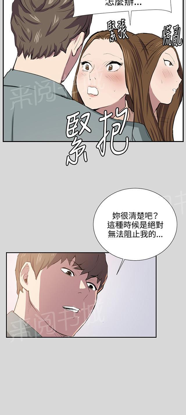 《午夜小卖部》第55话 长头发 第59页