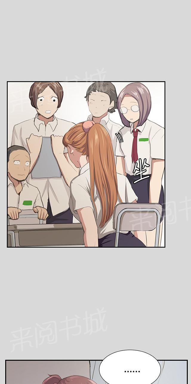 《午夜小卖部》第55话 长头发 第5页