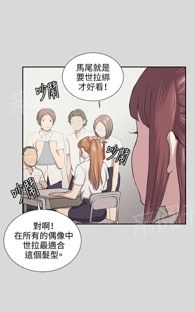 《午夜小卖部》第55话 长头发 第7页