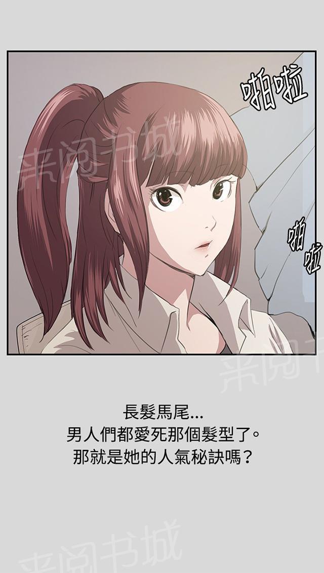 《午夜小卖部》第55话 长头发 第8页
