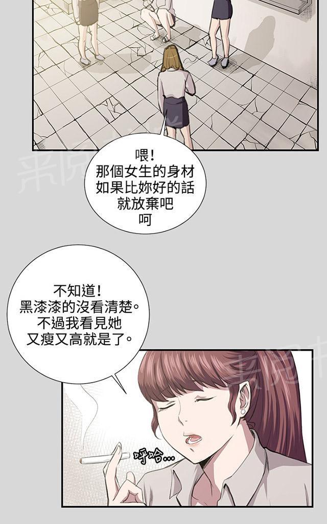 《午夜小卖部》第56话 销售秘诀 第10页