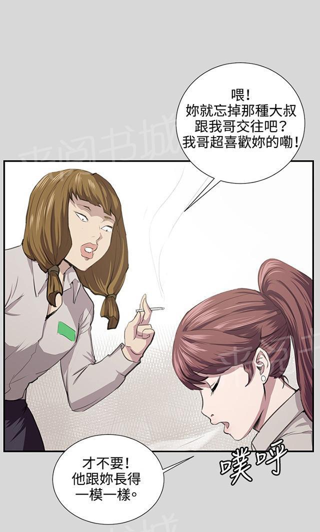 《午夜小卖部》第56话 销售秘诀 第11页