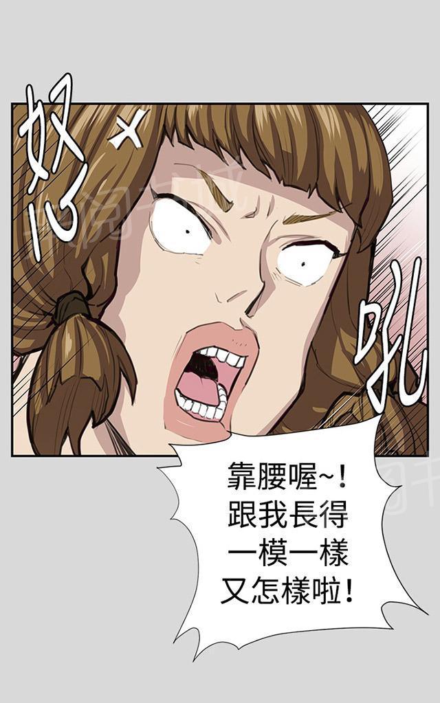 《午夜小卖部》第56话 销售秘诀 第12页