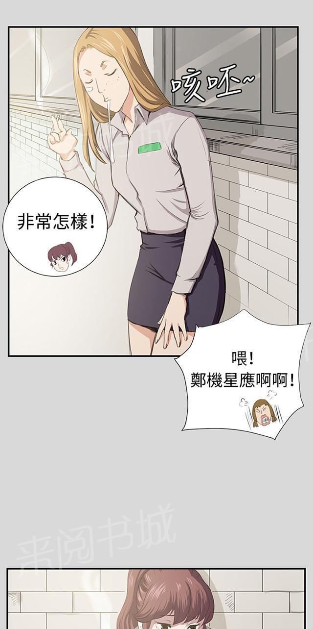 《午夜小卖部》第56话 销售秘诀 第13页