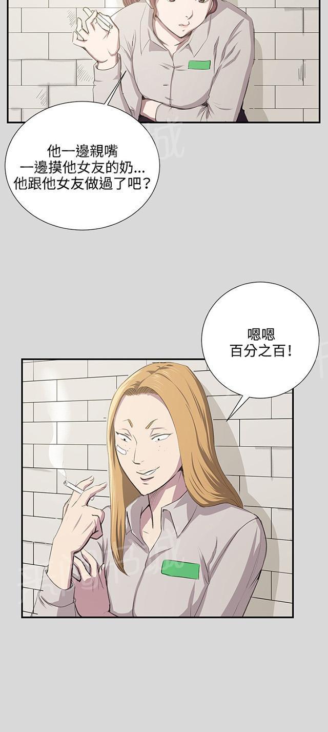 《午夜小卖部》第56话 销售秘诀 第14页