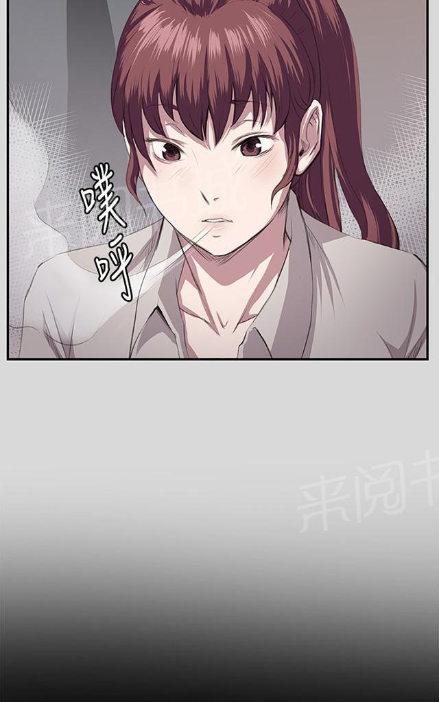 《午夜小卖部》第56话 销售秘诀 第15页