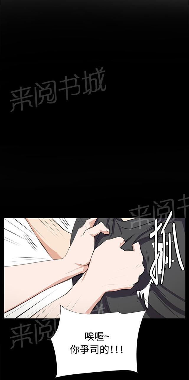 《午夜小卖部》第56话 销售秘诀 第16页