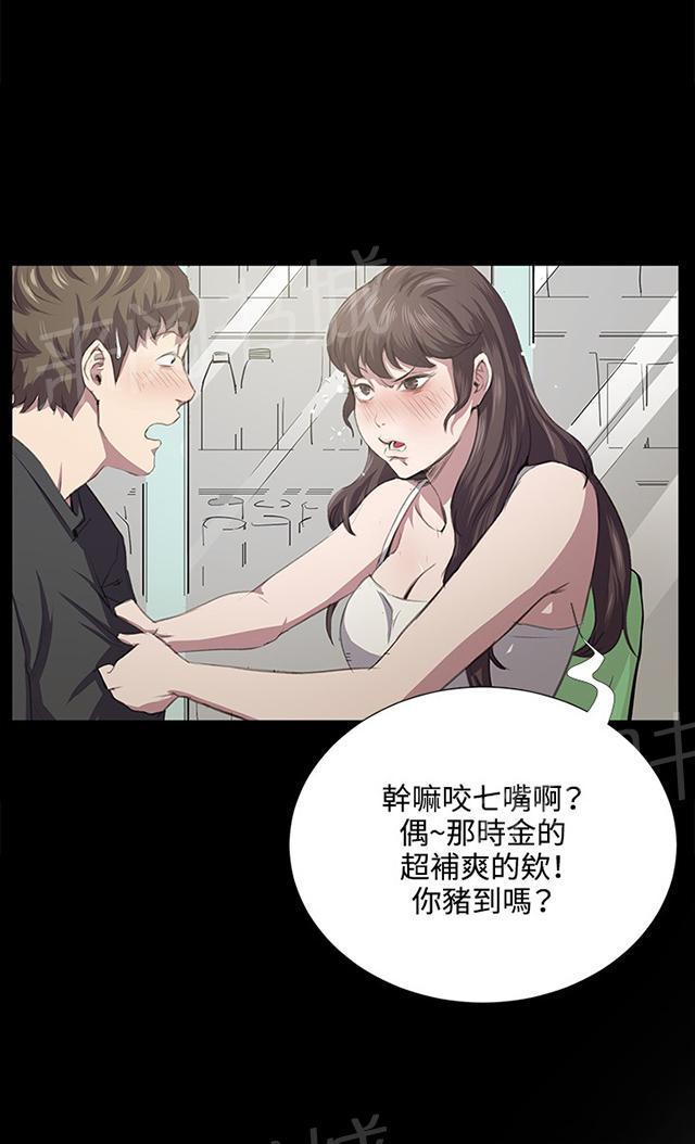《午夜小卖部》第56话 销售秘诀 第17页