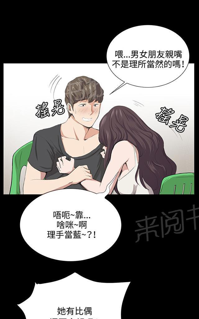 《午夜小卖部》第56话 销售秘诀 第18页