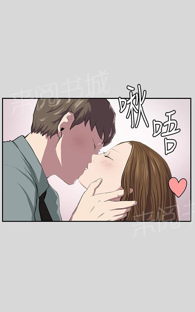 《午夜小卖部》第56话 销售秘诀 第1页