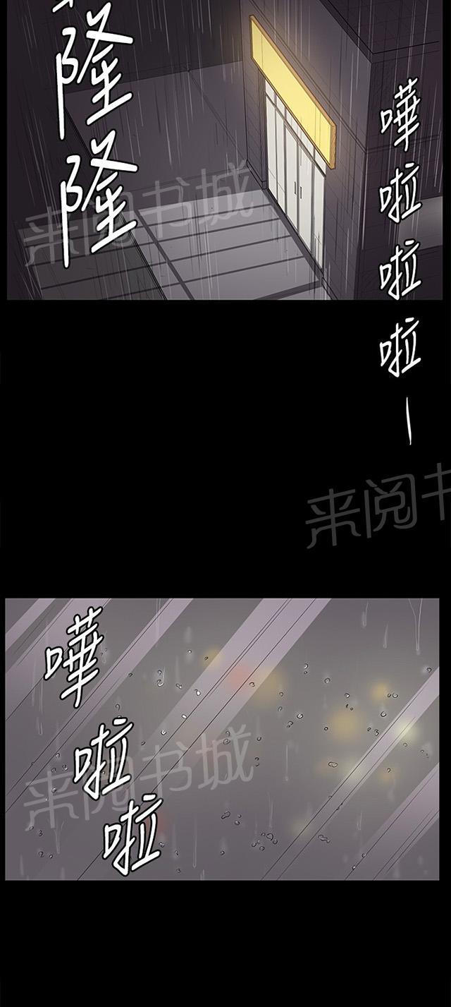 《午夜小卖部》第56话 销售秘诀 第20页