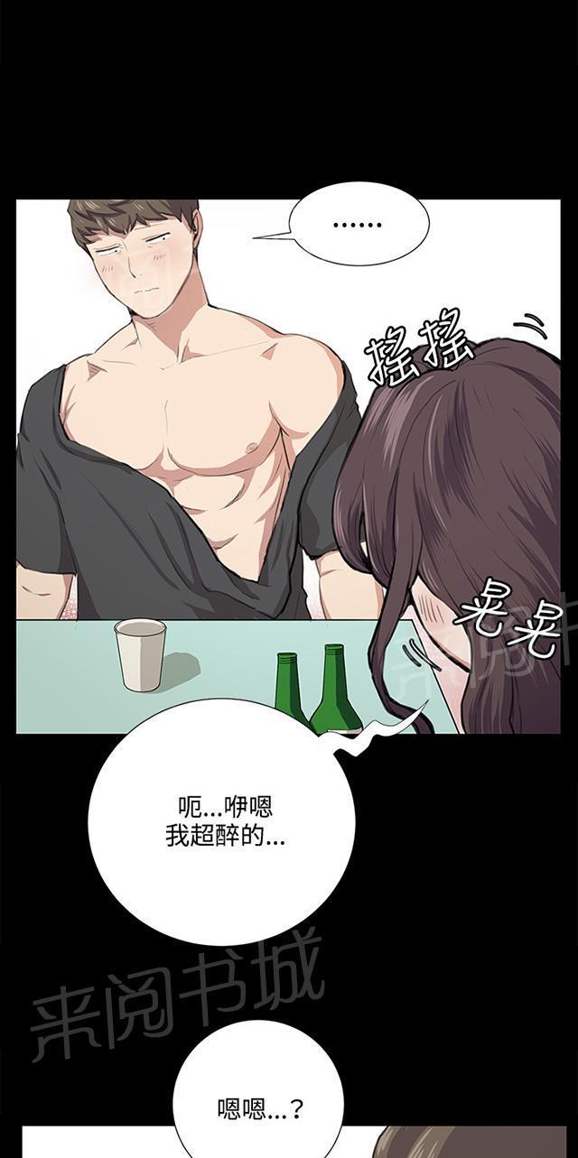 《午夜小卖部》第56话 销售秘诀 第22页