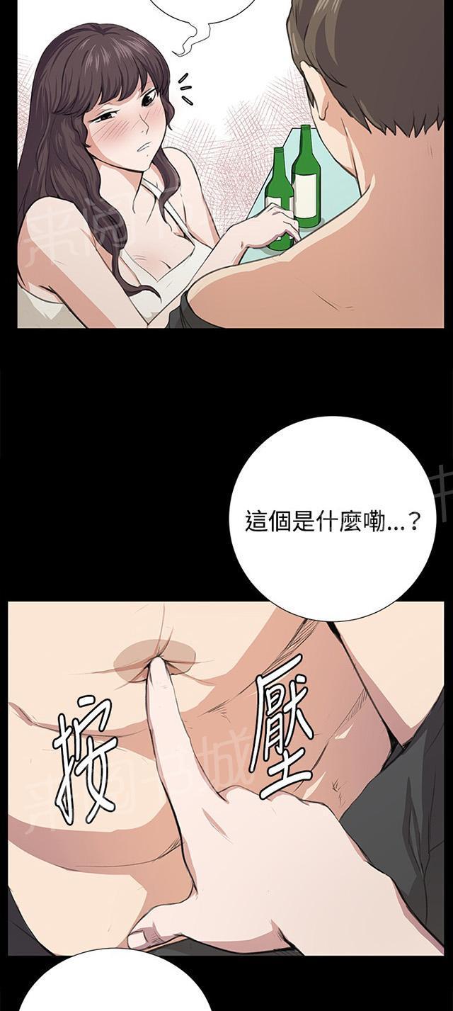 《午夜小卖部》第56话 销售秘诀 第23页