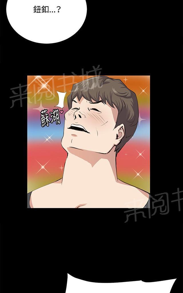 《午夜小卖部》第56话 销售秘诀 第24页