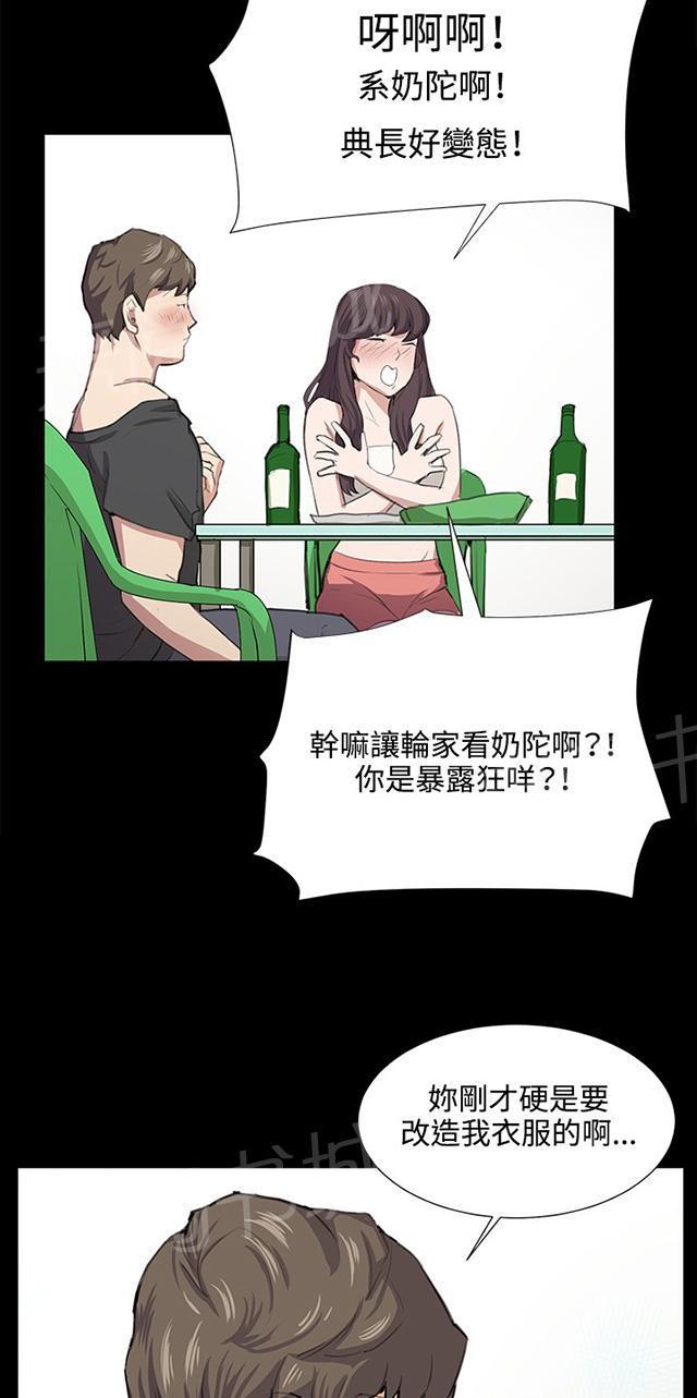 《午夜小卖部》第56话 销售秘诀 第25页