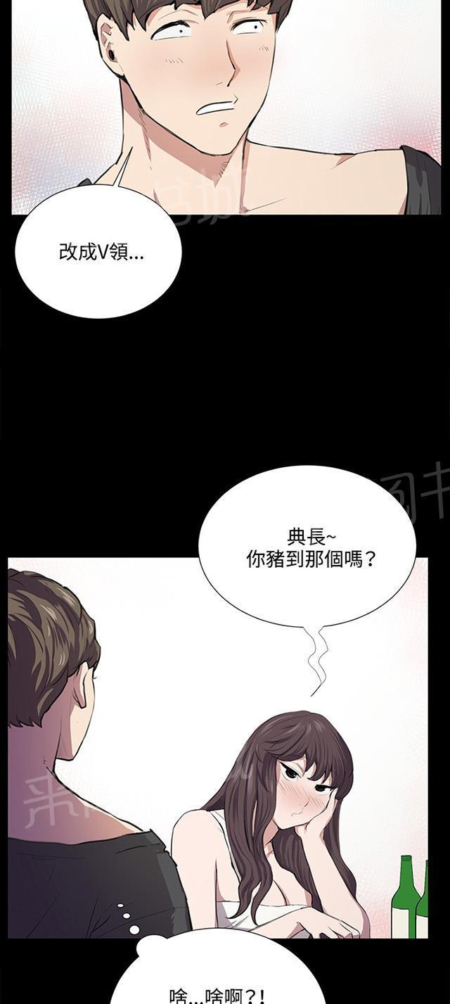 《午夜小卖部》第56话 销售秘诀 第26页