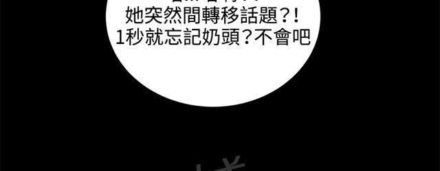 《午夜小卖部》第56话 销售秘诀 第27页