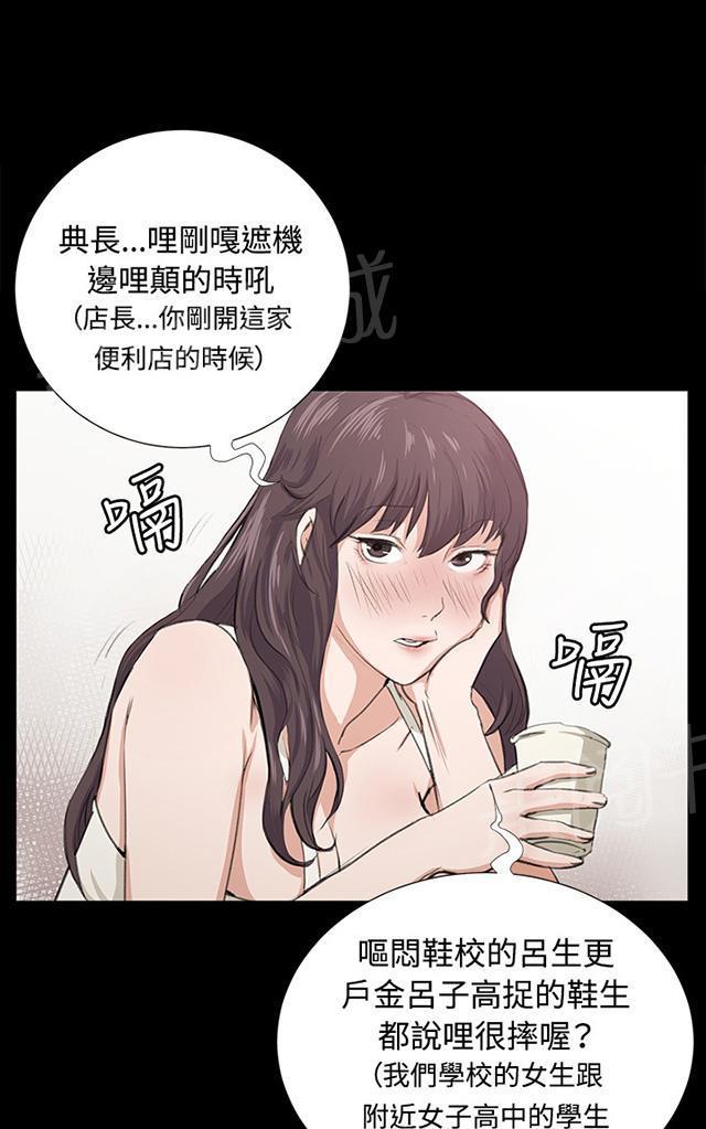 《午夜小卖部》第56话 销售秘诀 第28页