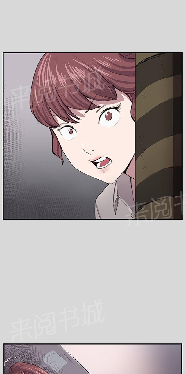 《午夜小卖部》第56话 销售秘诀 第2页