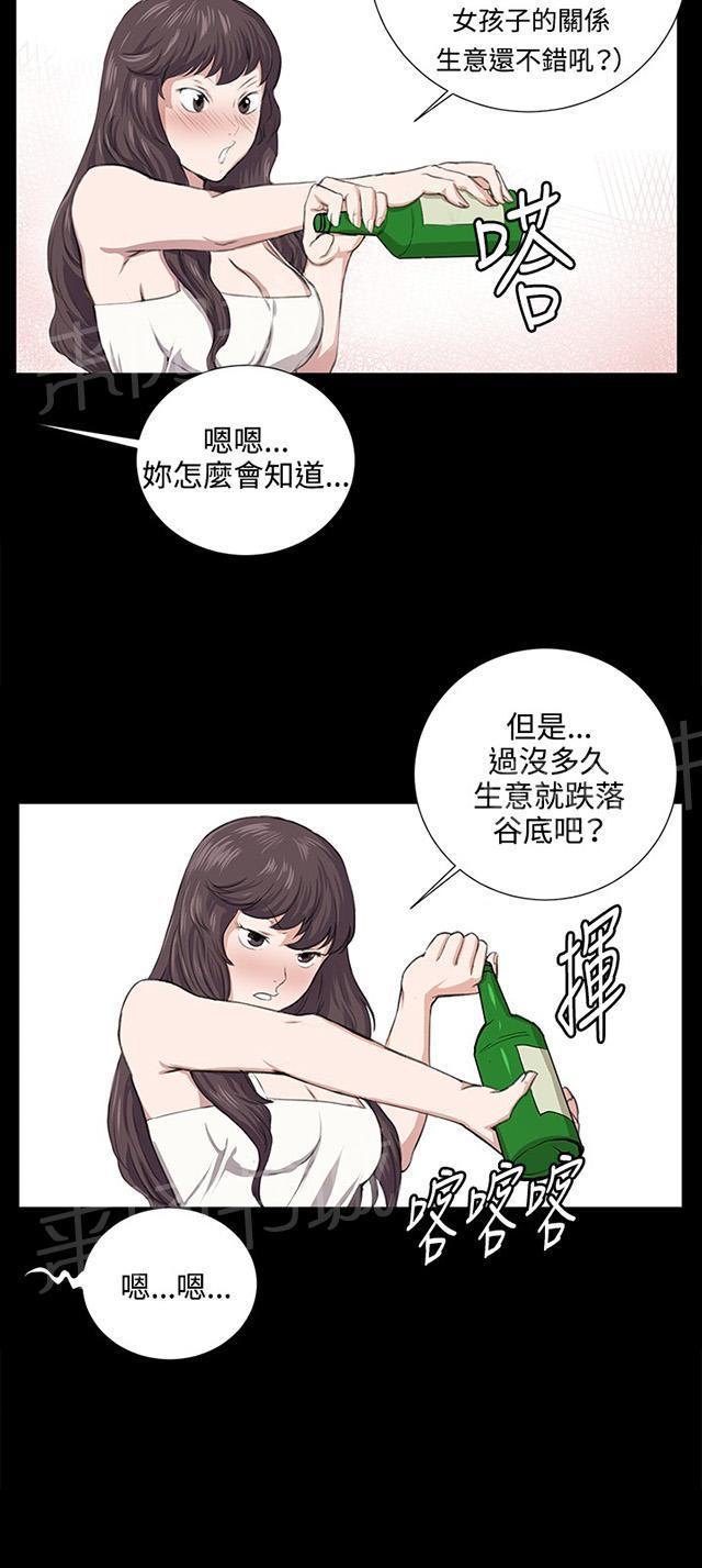《午夜小卖部》第56话 销售秘诀 第30页
