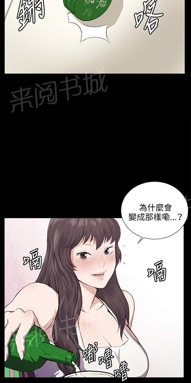 《午夜小卖部》第56话 销售秘诀 第32页