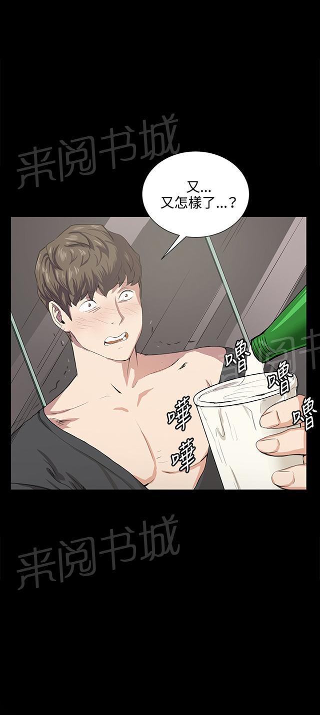 《午夜小卖部》第56话 销售秘诀 第33页