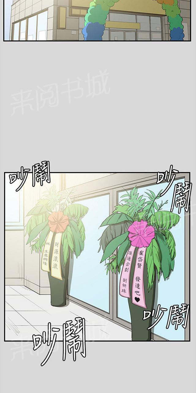 《午夜小卖部》第56话 销售秘诀 第35页