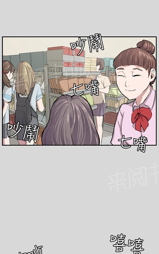 《午夜小卖部》第56话 销售秘诀 第37页