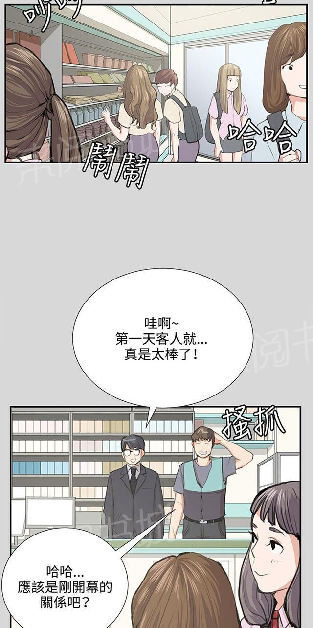 《午夜小卖部》第56话 销售秘诀 第38页