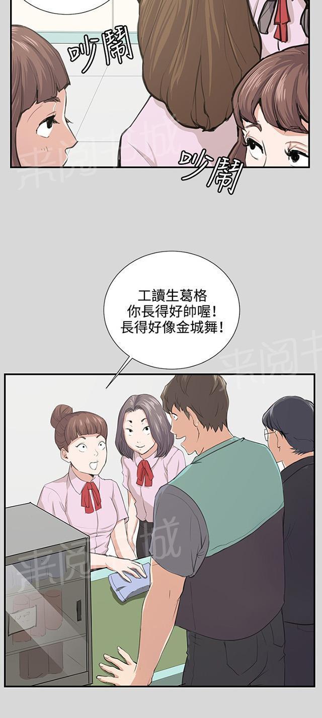 《午夜小卖部》第56话 销售秘诀 第39页