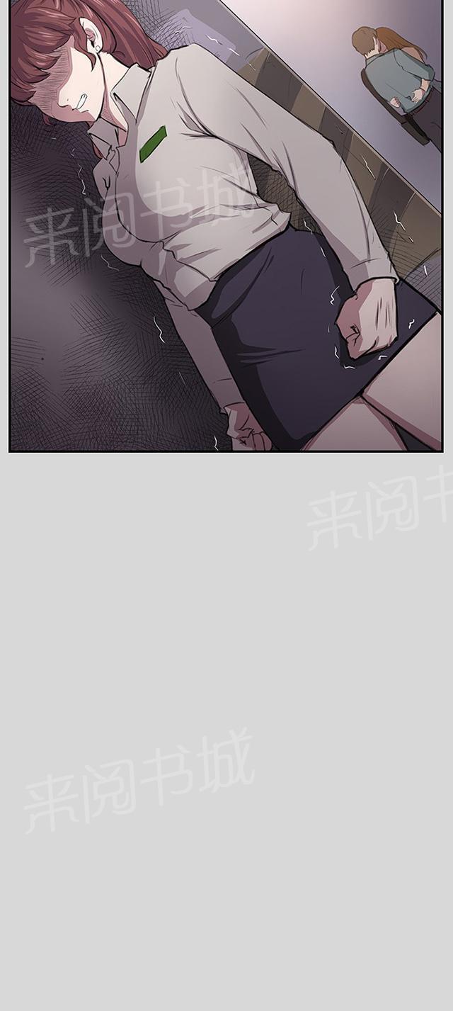 《午夜小卖部》第56话 销售秘诀 第3页