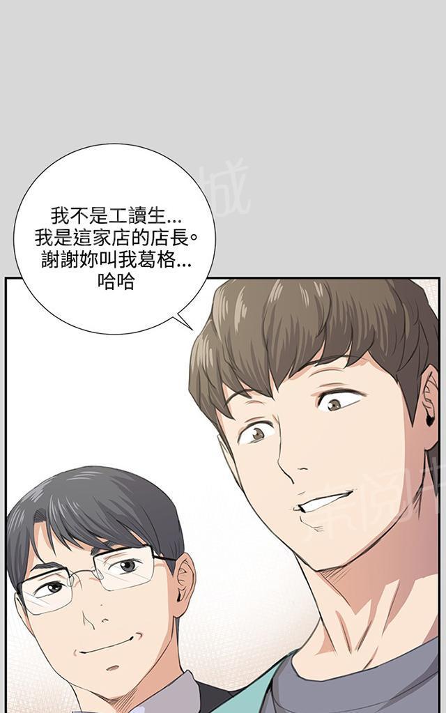 《午夜小卖部》第56话 销售秘诀 第40页
